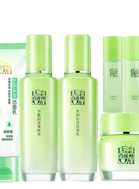 百雀羚惊喜草本水乳补水套装