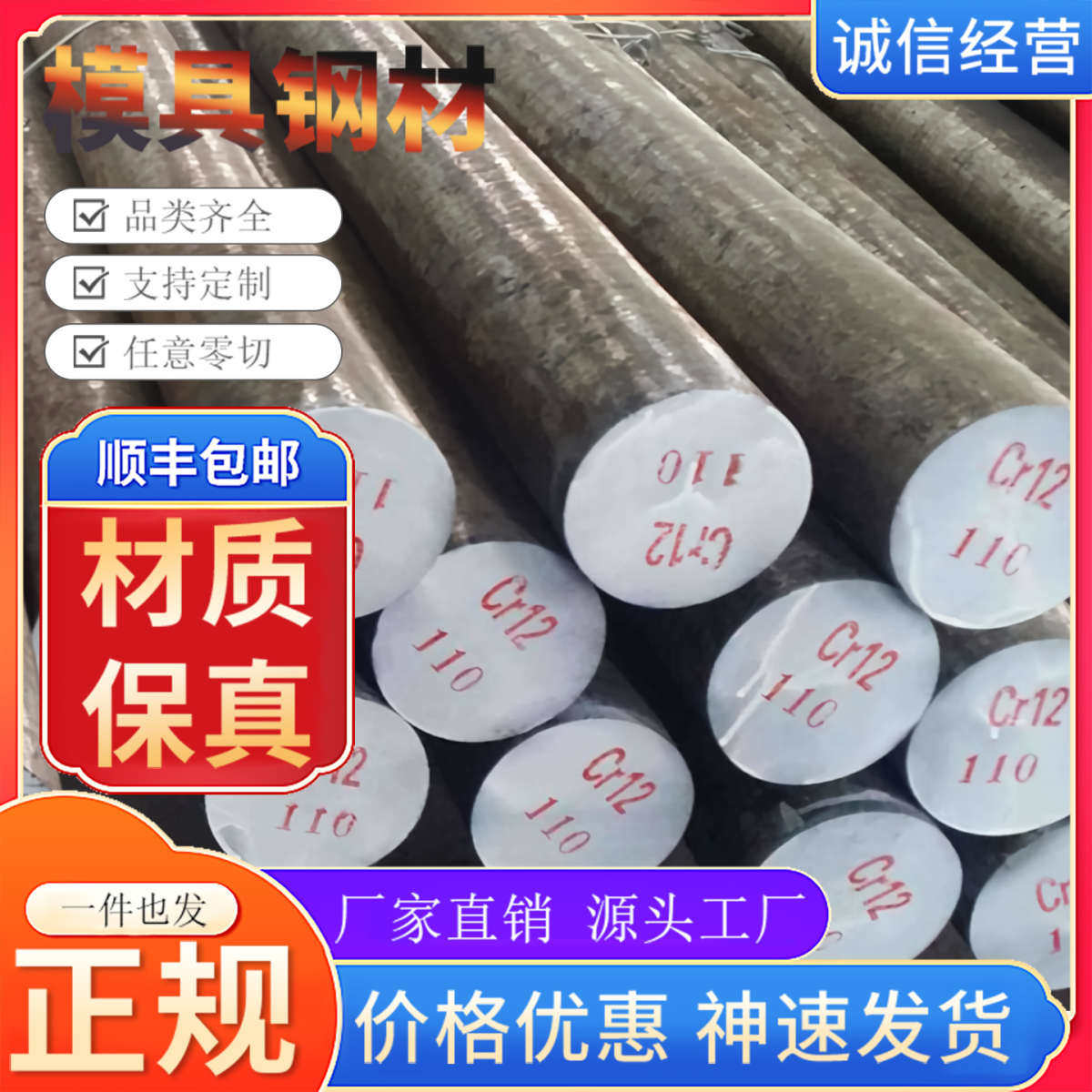 模具钢材Cr12/Cr12MoV/2311板/CrWMn圆钢/SKD11/DC53/D2/8566圆棒