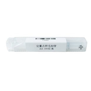 薄层析定量点样毛细管 色谱精密微量刻度吸管0.5 1 2 3 4 5 20ul