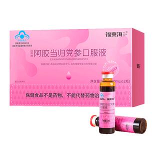 阿胶黄芪当归党参口服液原浆饮新年货节伴手礼物品实用补气血补血