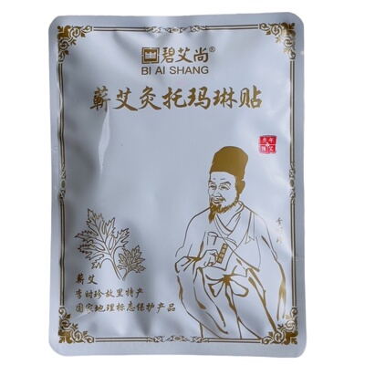碧艾尚艾灸贴发热贴李时珍艾草祛湿补阳热敷蕲艾灸托玛琳贴