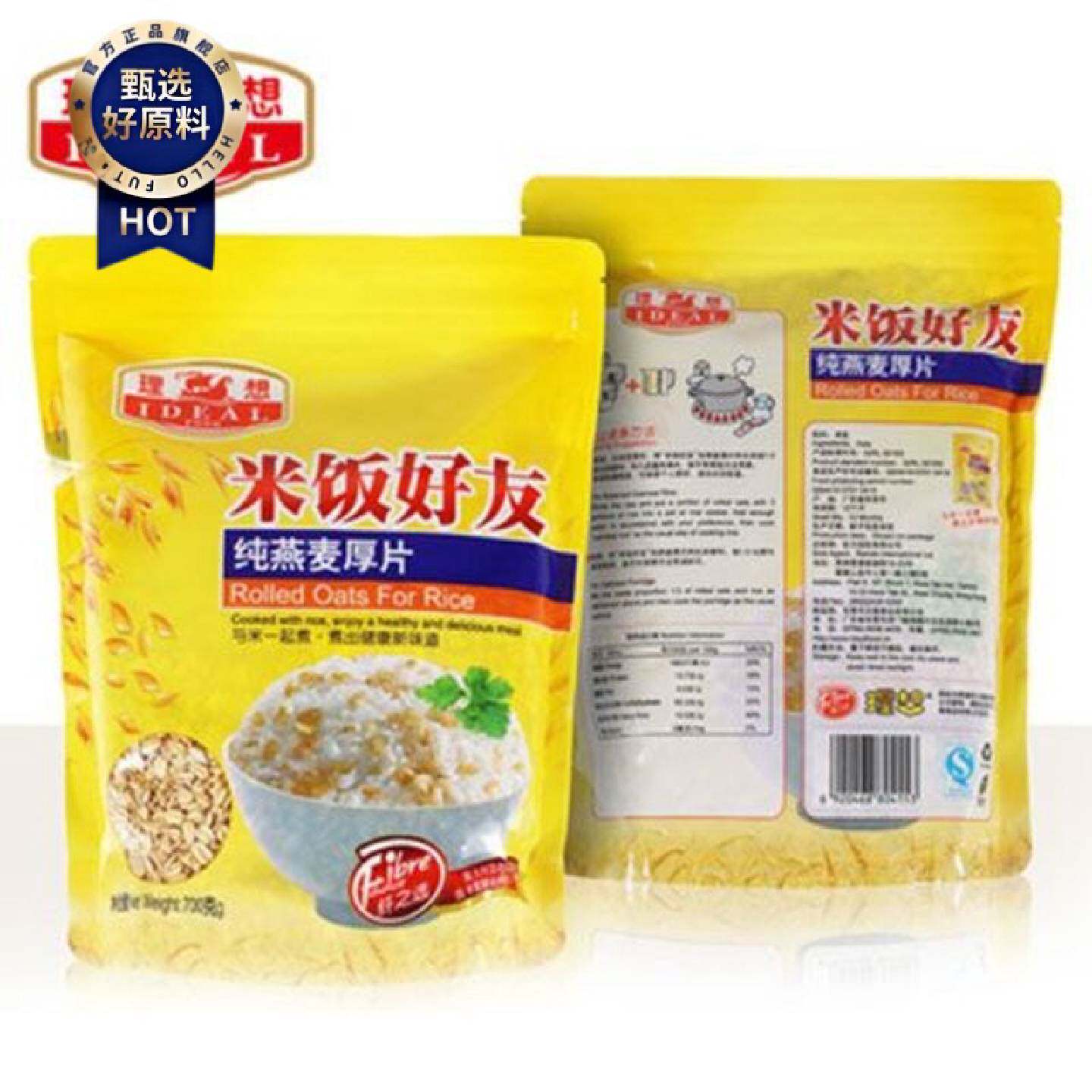 5月新货理想牌米饭好友纯燕麦饭搭档原味营养代餐五谷伴侣