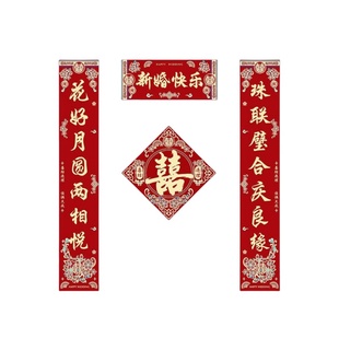 结婚对联男方农村大门女方出嫁 入户门单元门新婚喜联大门口门联