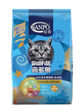 sanpo珍宝喜多成年期鱼肉10kg