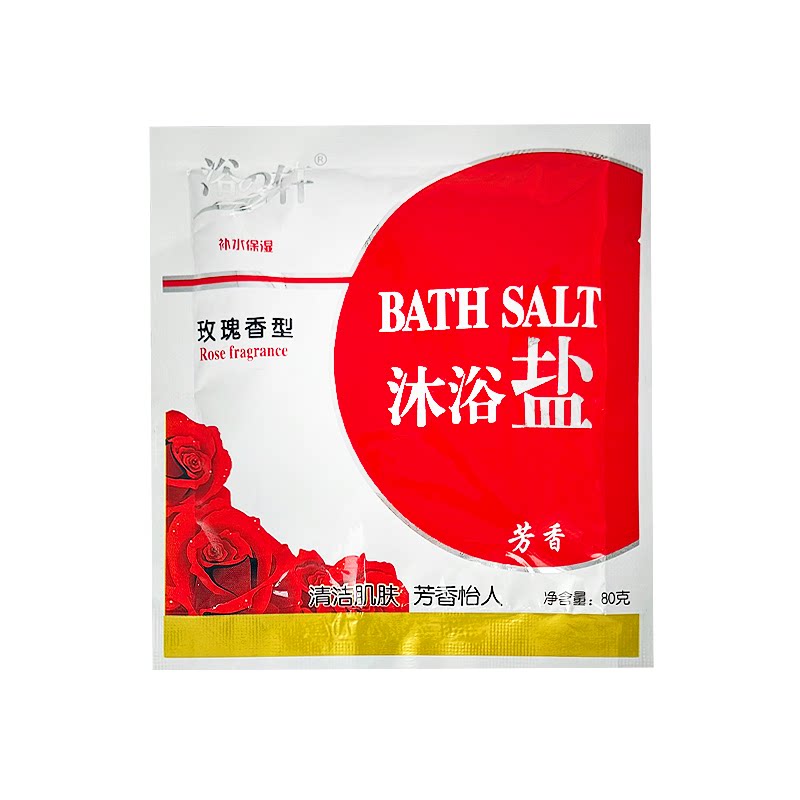 浴之轩沐浴盐砂膏奶盐清