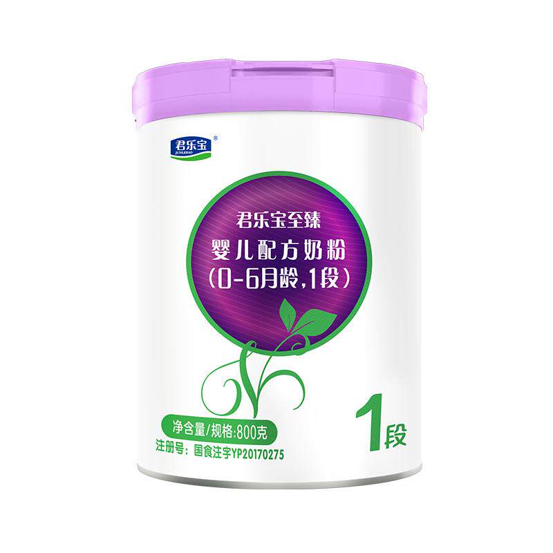 君乐宝至臻1段婴儿配方牛奶粉