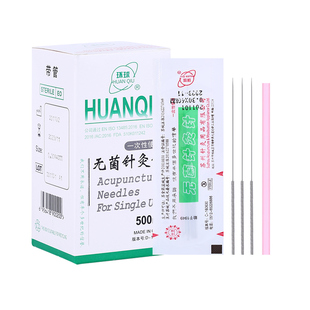 环球牌针灸针一次性无菌医用针灸专用针毫针中医非银针带管500支