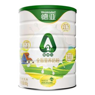 德亚新西兰进口A2β酪蛋白成人中老年奶粉罐装800g高钙营养品