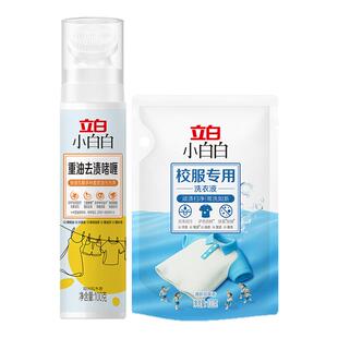 立白小白白重油去渍啫喱衣服去油污渍神器去油渍衣物去油王清洁剂