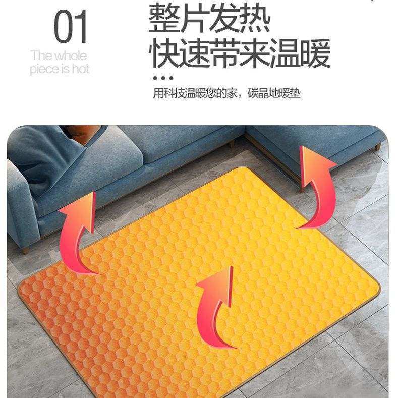 家用石墨烯碳晶地暖垫客厅电加热地毯移动电暖器地垫室内取暖瑜伽
