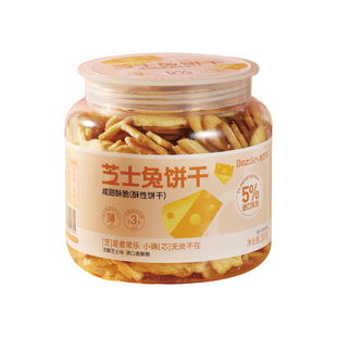 焙芝芯饼干零食酥脆早餐美食休闲食品芝士兔饼好吃的脆片酥饼咸味