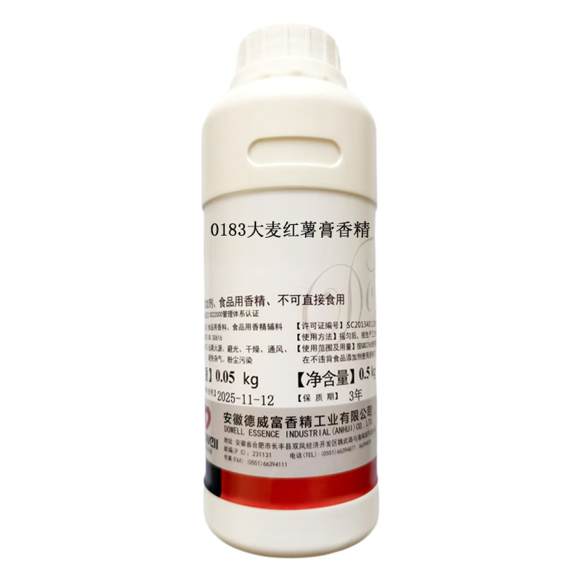 食品级红薯大麦膏高浓度大麦红薯膏食用香精钓鲤鱼小药饵料添加剂