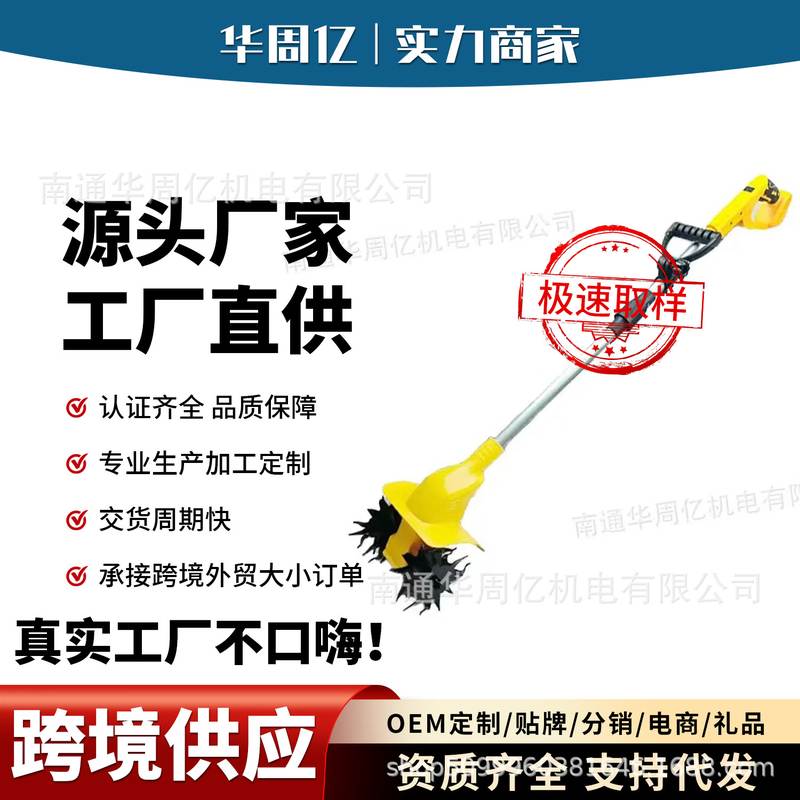 无刷数显手持锂电微农用松土挖土电动跨境翻地小型直供机机耕锄头