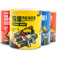 韓世嗨爆肉松海苔卷罐裝