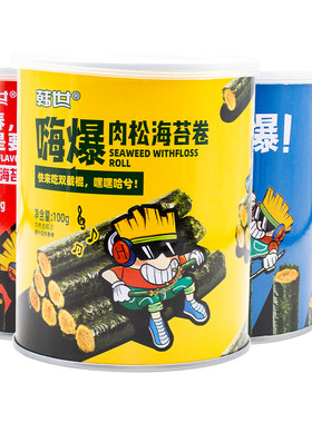 韩世嗨爆肉松海苔卷罐装