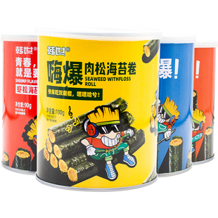 韩世嗨爆肉松海苔卷罐装网红夹心肉松咸蛋黄卷鳕鱼松儿童蛋卷零食