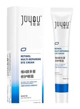 绽妍维A醇多重修护眼霜15g淡化黑眼圈改善细纹补水干纹眼袋保湿