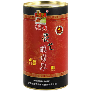 正品豪爽灵芝溪黄草茶红罐装 连州溪黄草 免煮袋泡茶 熬夜烟酒多