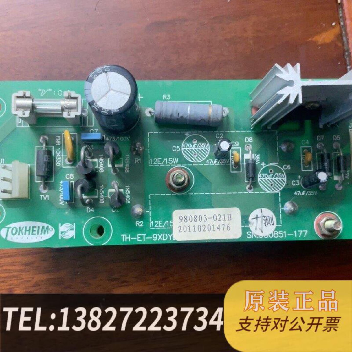 原装正品恒山电源板恒山电源板B板使用邮量多价格详聊现货议价