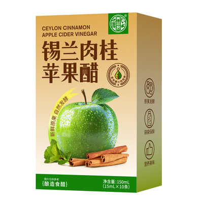 锡兰肉桂苹果醋无糖原浆官方旗舰店小包装富硒非天然饮料肉桂粉
