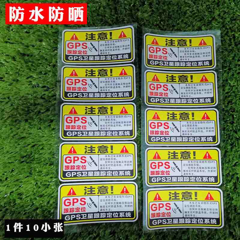 小牛电动车贴纸摩托车车贴GPS跟踪定位防盗警示车贴踏板九号车贴