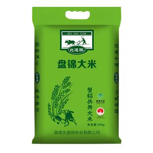 2025年新米 东北蟹田大米20斤10kg盘锦蟹田生态珍珠农家寿司粳米