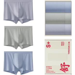 [3条]三枪纯棉男内裤10A抗菌茶多酚裆春夏新品高支棉大码运动防磨