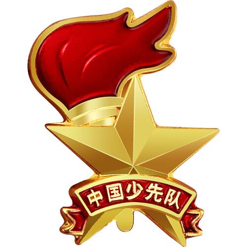 少先队队徽正版小学生布贴新款中国少先队员标准型胸章徽章强力新标准型少年圆形吸铁石磁铁扣中国少先队队徽