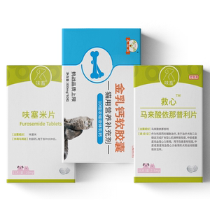 味畜呋塞米宠物用狗狗猫咪慢性肾衰竭护肾药肾脏药肾康肾宝肾衰宁