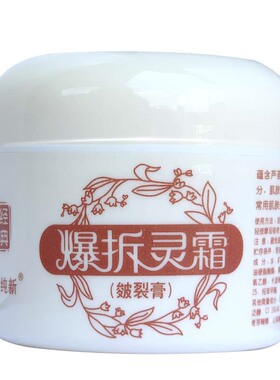 安安爆拆灵霜面霜滋润保湿