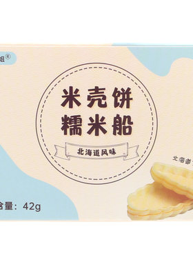 糯米船饼壳防风林北海道焦糖杏仁