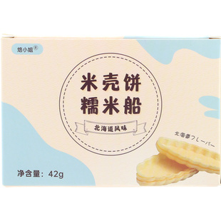 糯米船饼壳 防风林皮北海道风味焦糖杏仁饼干diy烘焙半成品小叶酥