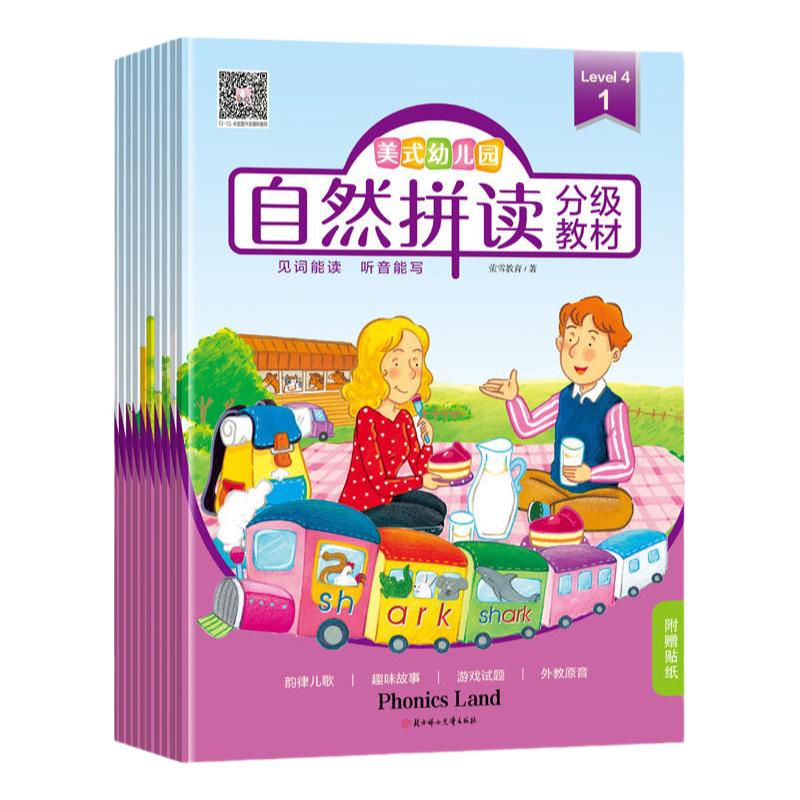小达人点读版美式幼儿园自然拼读分级教材1-4幼儿英语分级阅读书英文绘本幼儿英语启蒙教材小学生一年级英文绘本