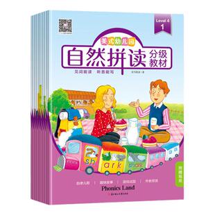 小达人点读版美式幼儿园自然拼读分级教材1-4幼儿英语分级阅读书英文绘本幼儿英语启蒙教材小学生一年级英文绘本