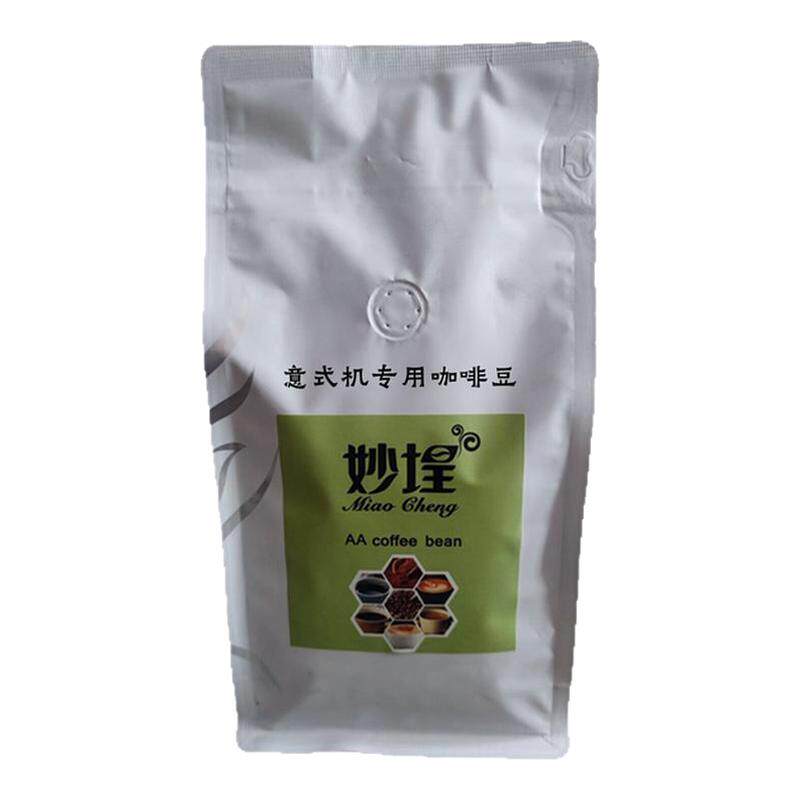 咖啡豆拉花练习豆深烘焙油脂王顺滑细腻香浓醇厚新鲜美式拿铁意式
