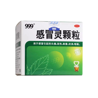 【999】感冒灵颗粒0.2g*10g*9袋/盒发热鼻塞感冒咽痛发热家庭常备