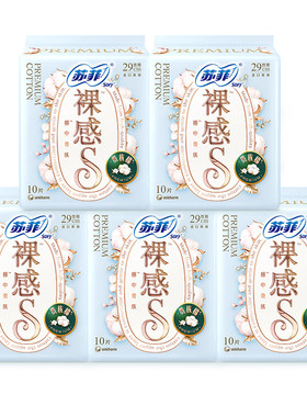 苏菲卫生巾裸感S贵族棉夜用290mm亲肤姨妈女士组合装整箱批发正品