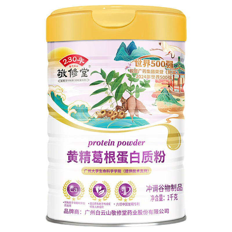 敬修堂黄精葛根蛋白质粉