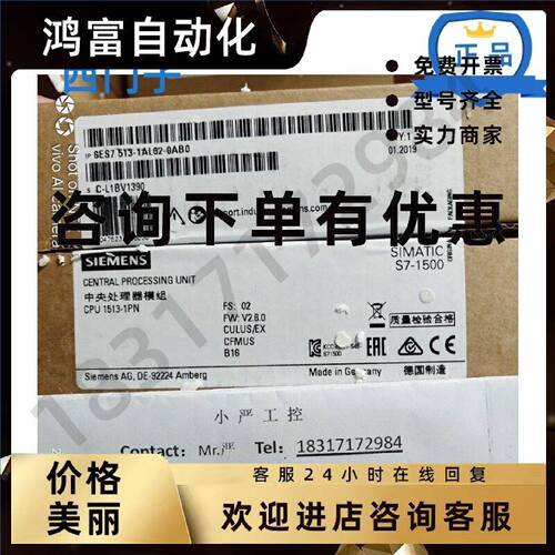 议价西门子S7-1500 CPU1513-1PN模块6ES7 513 6ES7513-1AL01/2-0A