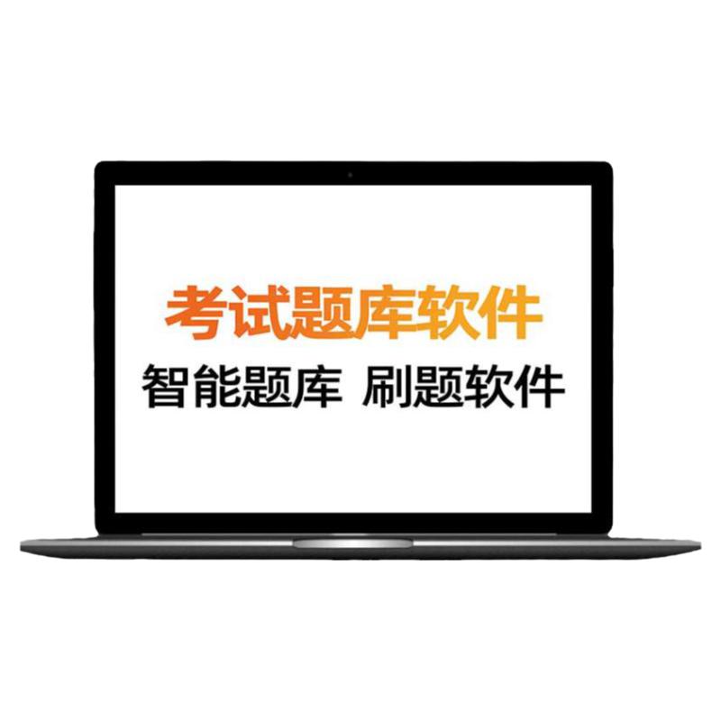 慧考智学题库vip网课初中级经济师会计社工军队文职一二级建造师