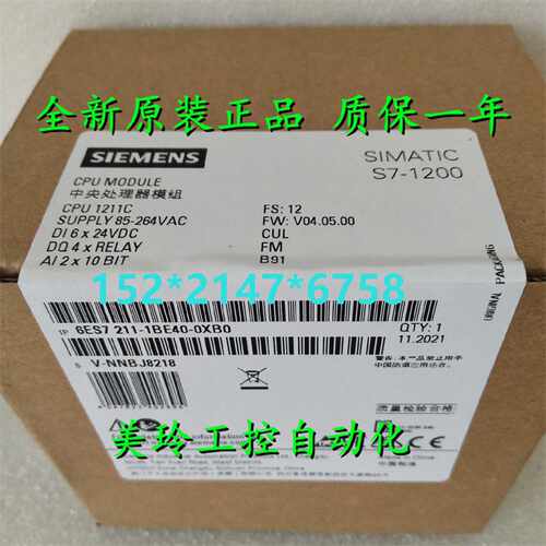 议价原装6ES7 211-1BE40-0XB0西门子 CPU 1211C  6ES7 211-1BE4O-