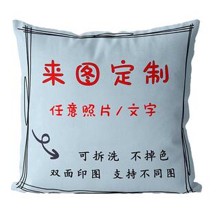 照片抱枕diy定制靠垫纪念可印客厅沙发靠枕来图定做枕套生日礼物