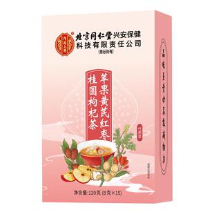 内廷上用苹果黄芪红枣枸杞茶冬季养生茶补气养血男士补阳气120克