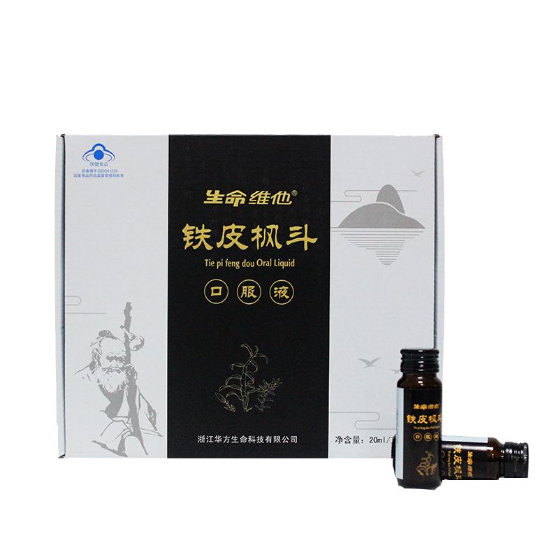 铁皮石斛原浆枫斗口服液24瓶正品