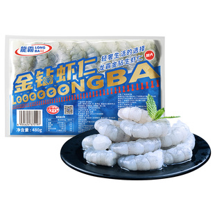新鲜大虾仁鲜冻无冰即烹低脂去虾线冰冻速冻虾肉【下划领补贴】