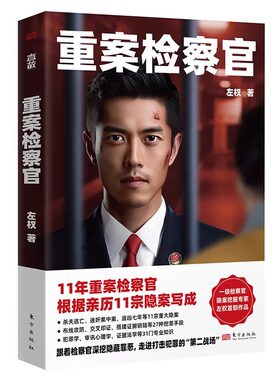 世界经典悬疑故事正版书籍