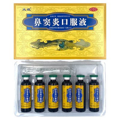 【太极】鼻窦炎口服液10ml*6支/盒