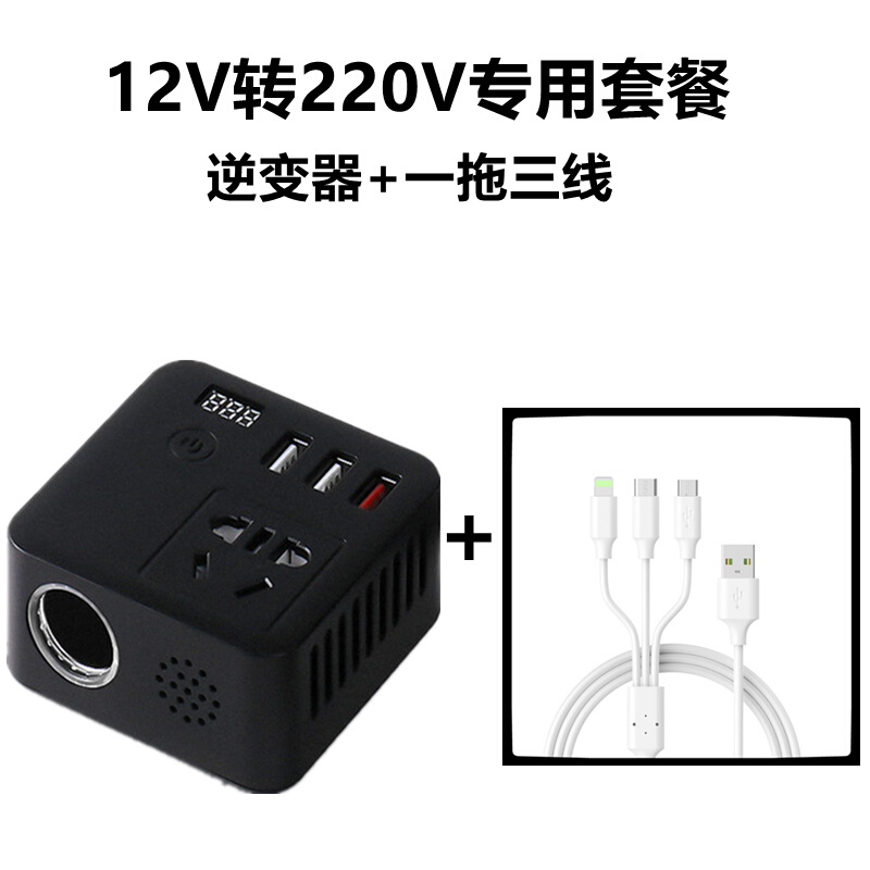 汽车手机充电器12V车充24V转220V车载逆变器货车电源插座转换器