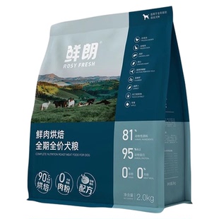 【不吃包退】鲜朗低温烘焙狗粮泰迪博美小型犬幼犬成犬粮旗舰店