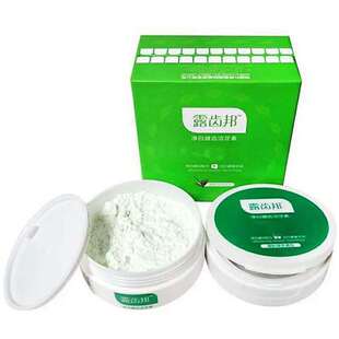 正品包邮露齿邦洗牙粉美白牙齿去牙渍烟渍牙结石口臭黄牙去牙垢